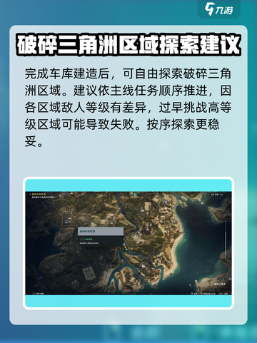 七日世界破碎三角洲在哪介绍截图4