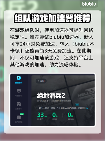 绝地潜兵2标记玩法💡助你制霸战场！🎮截图2