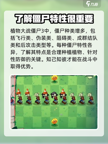 植物大战僵尸3怎么玩介绍截图2