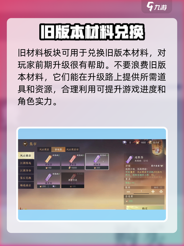 逆水寒风云商店怎么玩介绍截图5