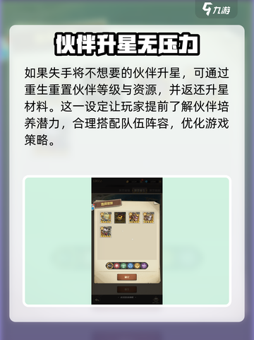 都市冒险高手升星攻略介绍截图4