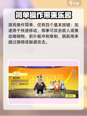 元梦之星🔥超详细攻略来啦！新手必看✔截图3