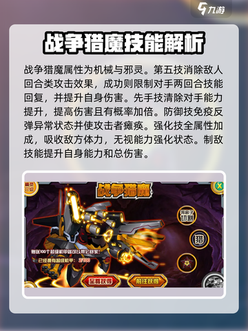 赛尔号巅峰之战精灵图鉴分享介绍截图3