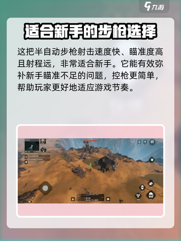 代号56哪把枪最厉害介绍截图2