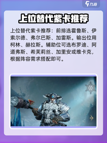 龙息神寂🔥平民超强阵容推荐，轻松逆袭！截图4