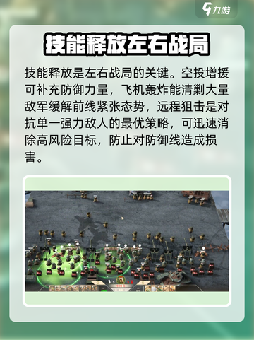 诺森德塔防攻略介绍截图5