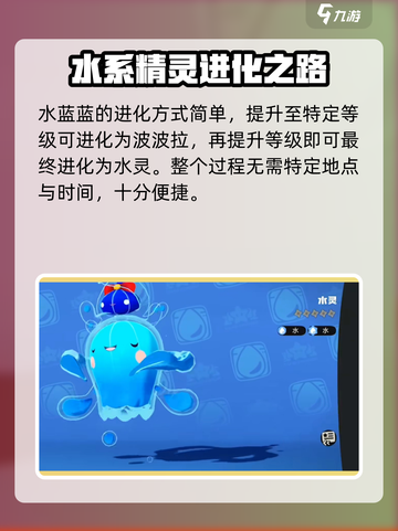 洛克王国世界水蓝蓝好用吗介绍截图3