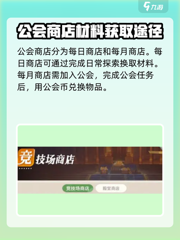 剑与远征2🔥神秘屋商店全攻略来了！快入手超值道具📦截图4