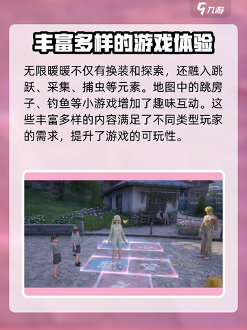 无限暖暖💥重逢之约测试资格获取秘籍🔥截图5