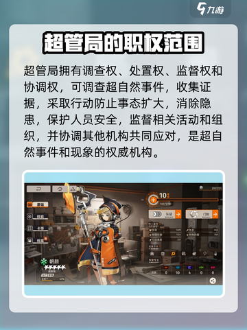 新月同行超管局是什么介绍截图3