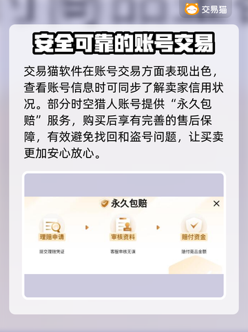 时空猎人🔥自由交易账号，超值平台推荐！截图3