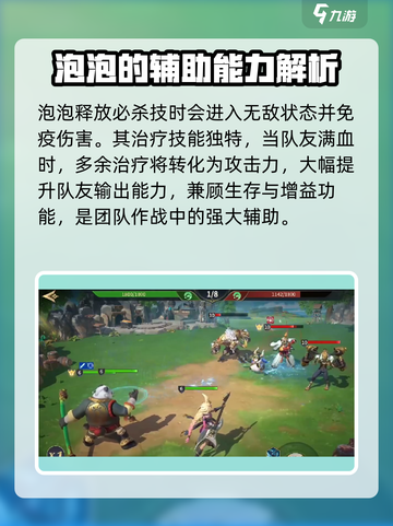 荒野国度泡泡怎么样介绍截图4