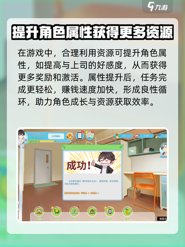 职场浮生记买房攻略介绍介绍截图4