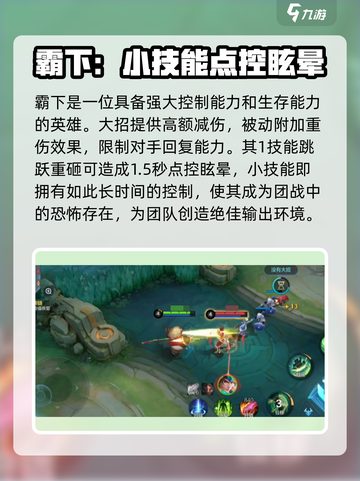决胜巅峰强势英雄推荐介绍截图6