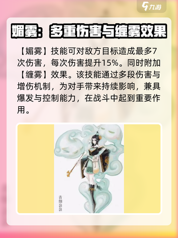 阴阳师sp烟烟罗技能怎么样介绍截图2