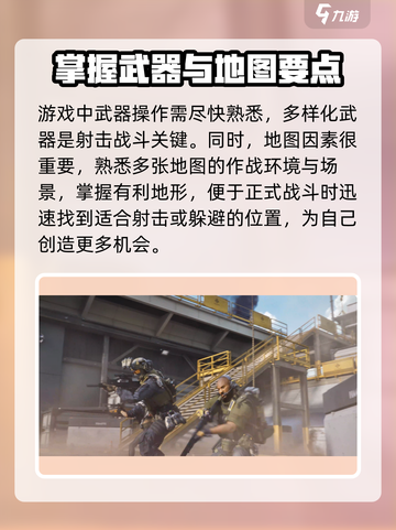 三角洲行动手游🔥新手必看！玩转攻略⚡截图3