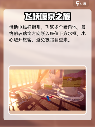《我是小鱼儿飞鱼》🔥闯关秘籍大公开！🎮✨截图10