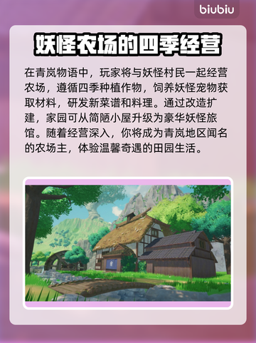 青岚物语🔥加速器推荐及下载链接分享！截图2