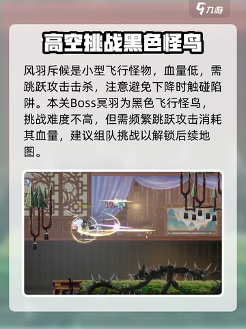 心渊梦境天空羽毛怎么获得介绍截图4