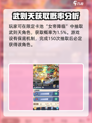 魔魔打勇士🔥武则天获取秘籍🌟截图3