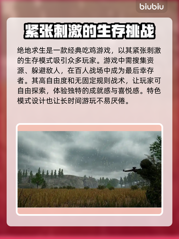 绝地求生加速器推荐🔥2025最佳选择⚡截图2