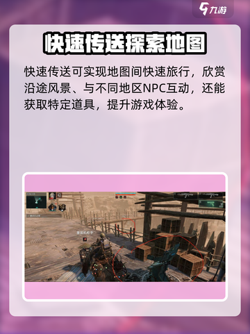 代号56快速旅行🔥玩法全揭秘！游戏代截图3