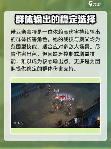 银与绯🔥奈蒙特最强角色诺亚详解🎉截图6