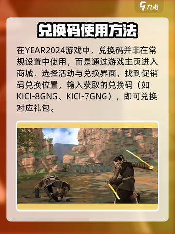 暗影格斗3兑换码在哪里输入介绍截图2