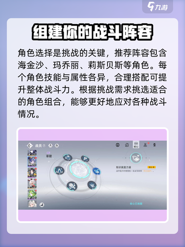 异尘达米拉第五章通关阵容有谁介绍截图2