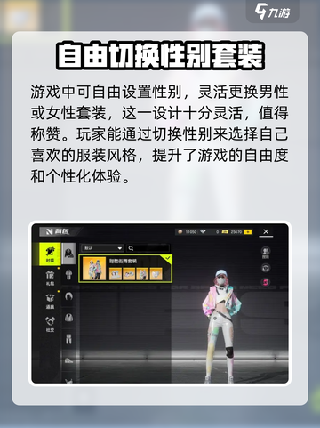 极品飞车集结🔥性别可以改吗？司机们快来探秘✨截图2