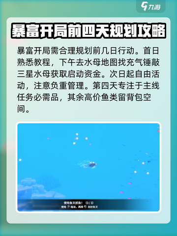 潜水员戴夫暴富开局教学介绍截图2