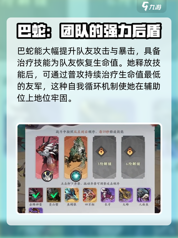花语卷巴蛇🔥角色超神解读，游戏名必玩✨截图3