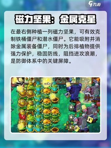 🔥植物大战僵尸杂交版26关神级通关💥截图5