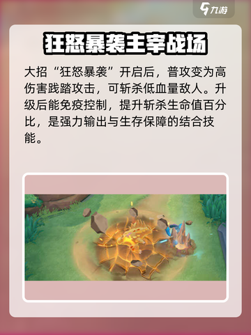 宝可梦大集结：班基拉斯最强玩法🔥轻松上分秘籍！截图6