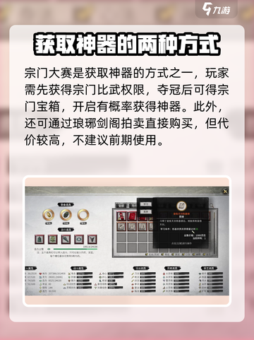 鬼谷八荒🔥法宝大全与升级品质秘籍🎉截图4