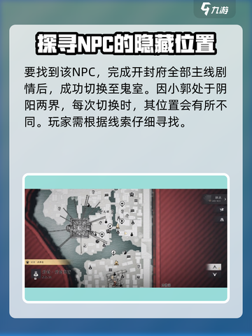 燕云十六声小郭怎么样介绍截图2