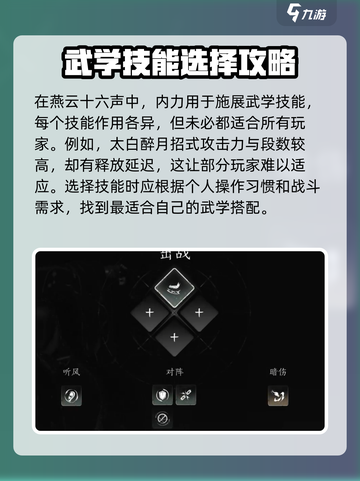 燕云十六声💎打坐玩法曝光！快速上手攻略来啦～截图4