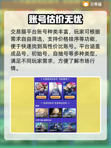 🔥鸣潮账号估价神器！速卖速买💥截图3