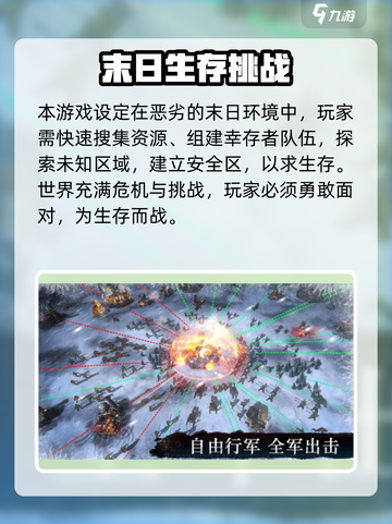 🔥《冰原星火》公测时间曝光！🔥截图3