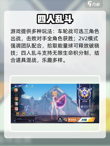 🔥星之破晓全玩法揭秘！🎮截图6