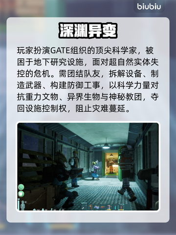 🔥《非生物因素》上线时间曝光！🌍💥截图3