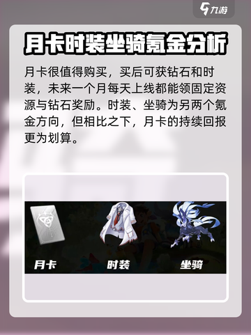 洛克王国手游氪金攻略介绍截图2