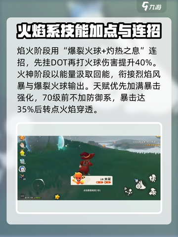 洛克王国世界火花怎么进化介绍截图4