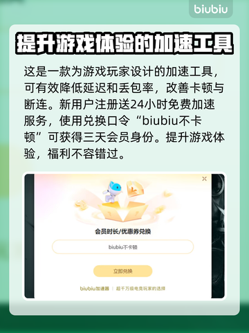 冒险岛N黑屏闪退？延迟丢包？❌优化工具来帮忙！⚡截图4