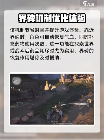 燕云十六声🔥界碑解锁+使用方法全攻略！截图5