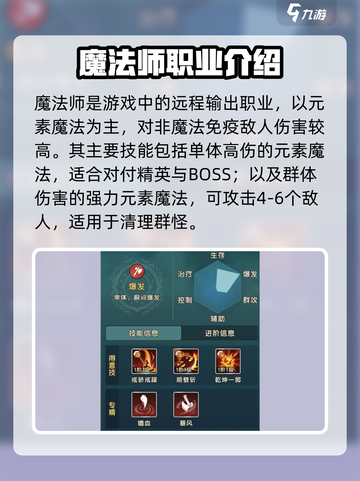 魔力宝贝复兴版🔥技能全解析来了！截图2
