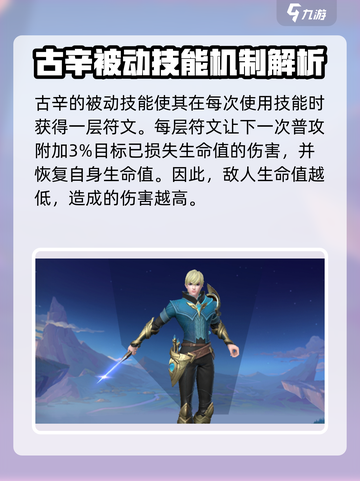 决胜巅峰🔥古辛圣裁者技能效果全揭秘！截图2