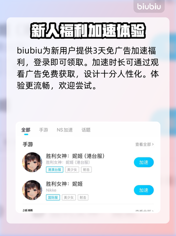 NIKKE手机端闪退？这个方法解决🔥🎮截图4