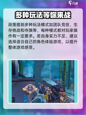 天启行动💎5v5激战玩法全解析！🔥截图3