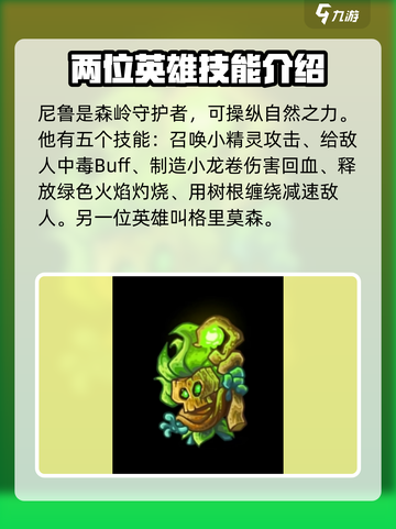 王国保卫战5联盟🔥全英雄介绍⚡必看攻略！截图2